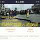 Alipay wallet’s “Nepal earthquake humanitarian aid” option.